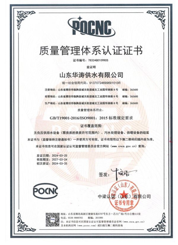 點擊查看詳細信息<br>標題：質量管理體系認證證書 閱讀次數：560