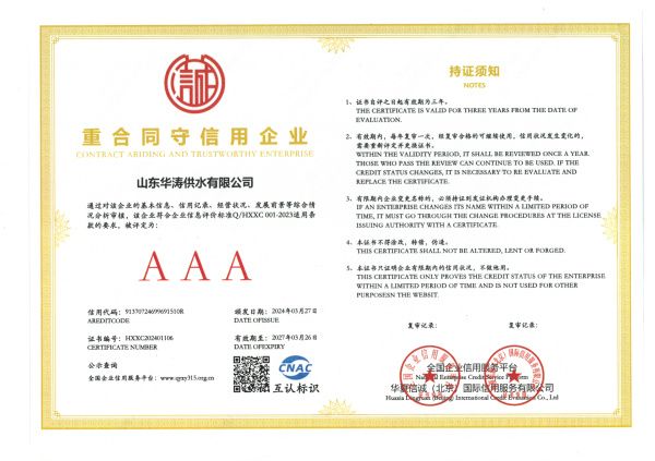點擊查看詳細信息<br>標題：重合同守信用企業 閱讀次數：604
