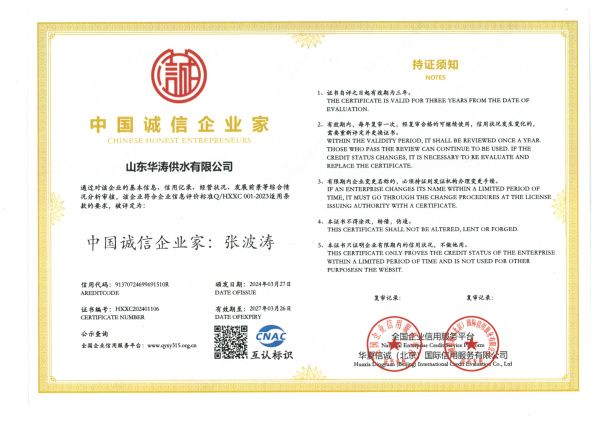 點擊查看詳細信息<br>標題：中國誠信企業家 閱讀次數：630