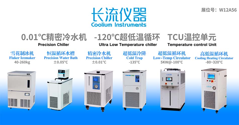 長流儀器產(chǎn)品.jpg